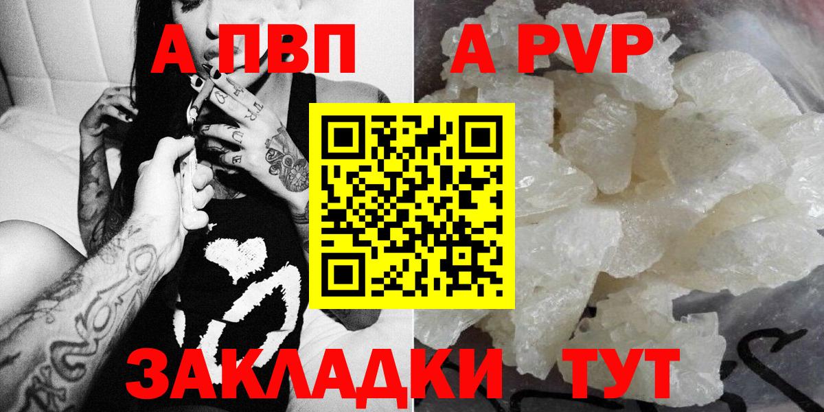 Alpha PVP мука Чистополь