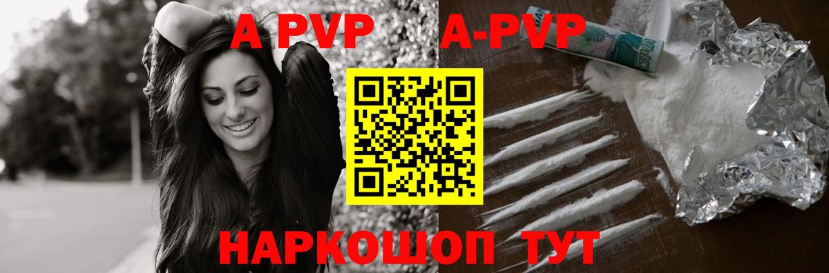 A PVP Crystall  Вход с VPN  где найти   APVP СК  Чистополь  Alpha PVP мука 