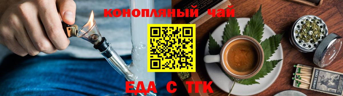 Чистополь  Печенье с ТГК конопля  Вход с VPN 
