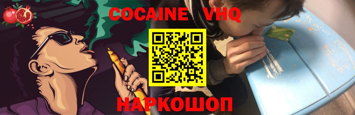 Чистополь  Cocaine Боливия  Кокаин  КОКАИН Перу  купить   Вход с VPN 