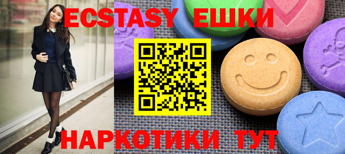 Ecstasy  Вход с VPN  гидра   Ecstasy ешки  ЭКСТАЗИ VHQ  Чистополь 