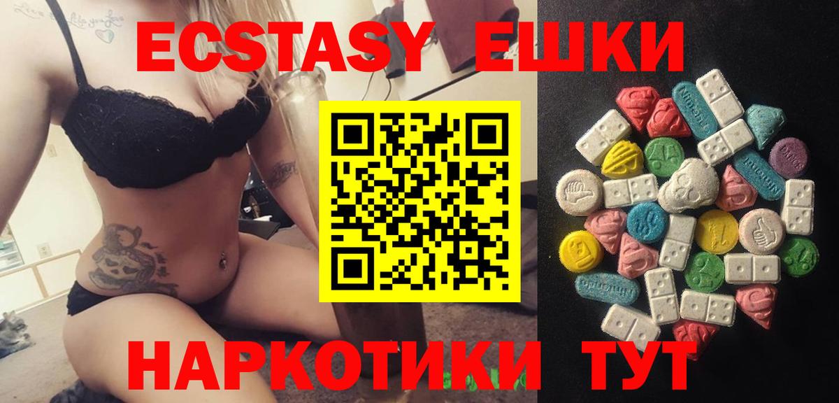 ЭКСТАЗИ MDMA Чистополь