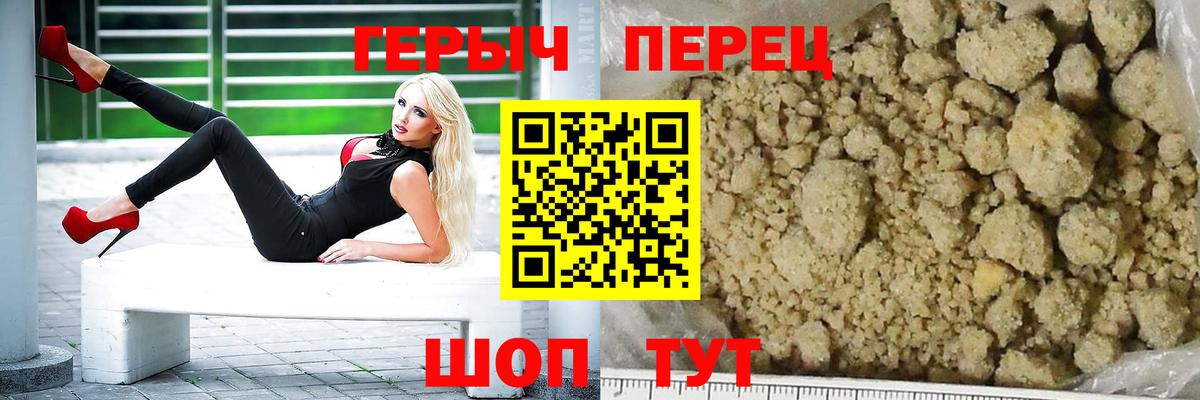 ГЕРОИН  ГЕРОИН белый  Вход с VPN  Чистополь 