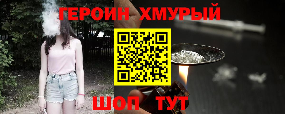 ГЕРОИН гречка Чистополь