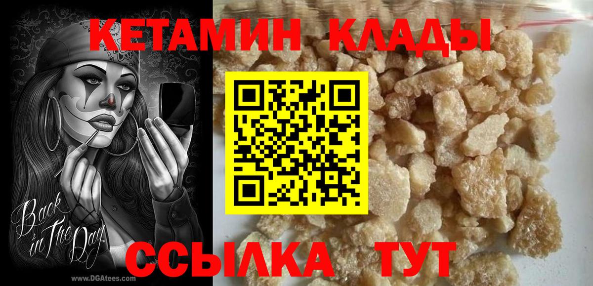 Чистополь  Кетамин VHQ  Кетамин ketamine  Вход с VPN 