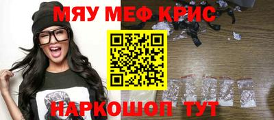 меф Будённовск