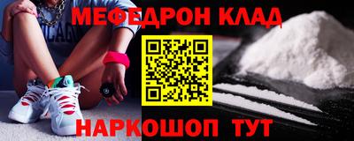 меф Будённовск