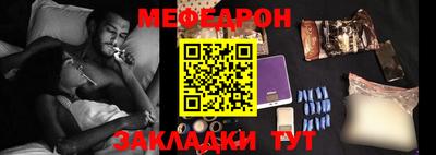 меф Будённовск