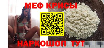 меф Будённовск