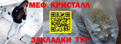 меф Будённовск