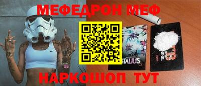 меф Будённовск