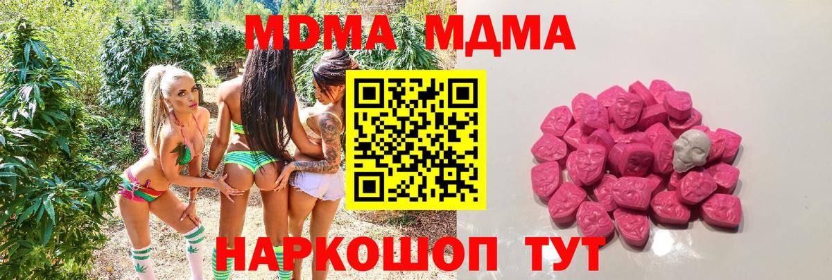 Чистополь  МДМА  Вход с VPN  МДМА кристаллы  MDMA VHQ 