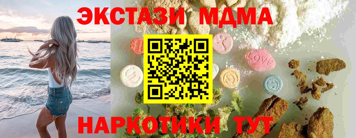 MDMA Molly Чистополь