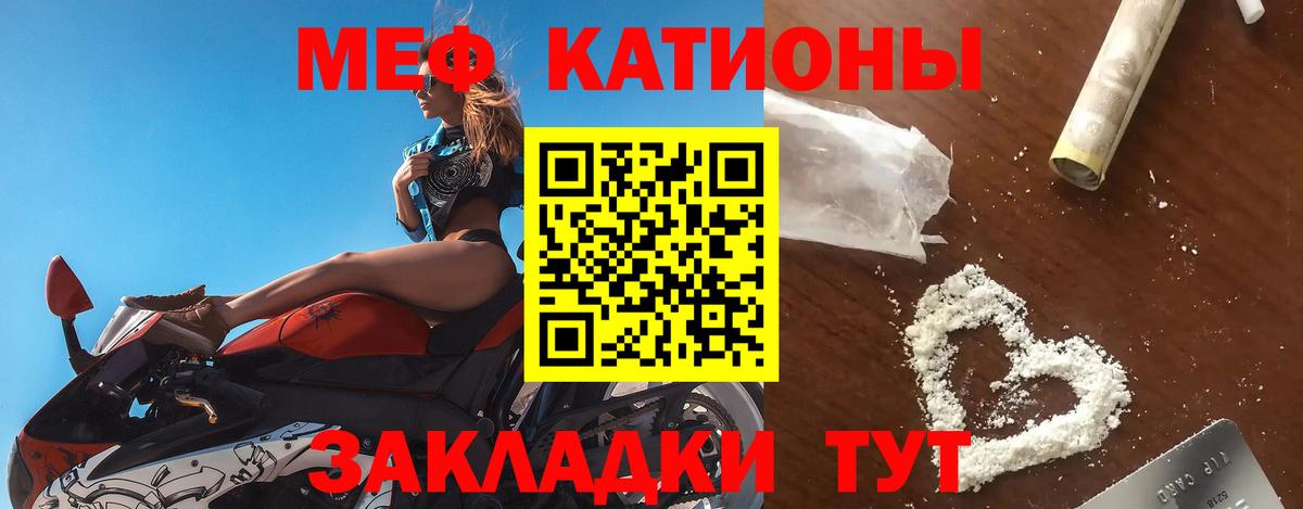 МЕФ кристаллы Чистополь