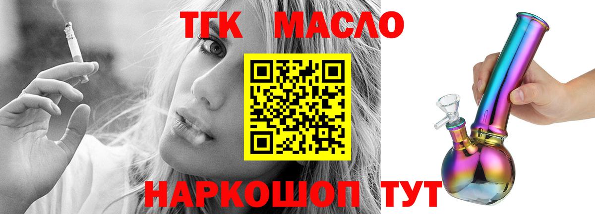 Чистополь  Дистиллят ТГК жижа  Дистиллят ТГК концентрат  Вход с VPN 